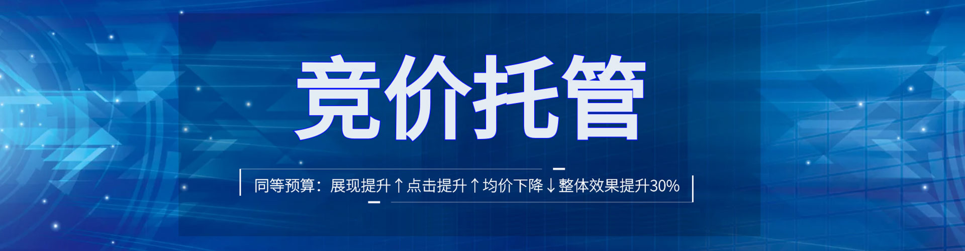 渭南sem竞价员